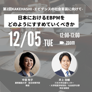第2回KAKEHASHI ロゴ (2)