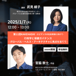 KAKEHASHI第11回-min