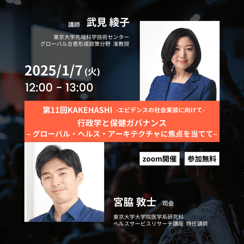 KAKEHASHI第11回-min