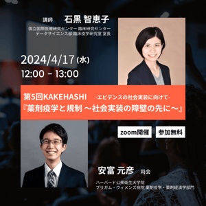 KAKEHASHI第5回 (1)-1