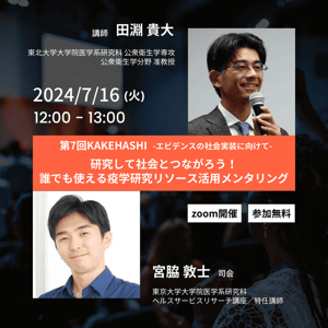 KAKEHASHI第7回-min