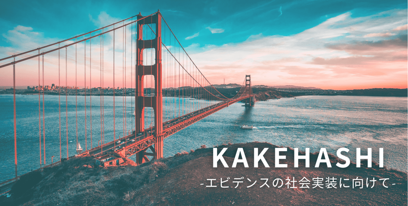 KAKEHASHI-min KAKEHASHI-min